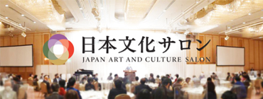 日本文化サロンホームページ